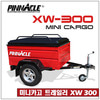 [피나클]XW300 미니카고