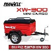 [피나클] XW300 미니카고 트레일러